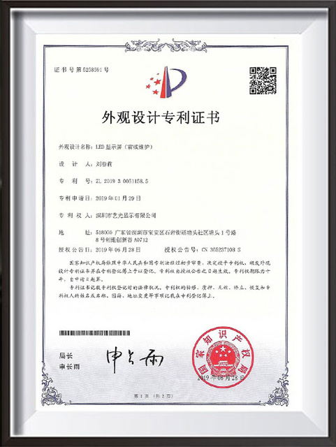 براءة اختراع التصميم